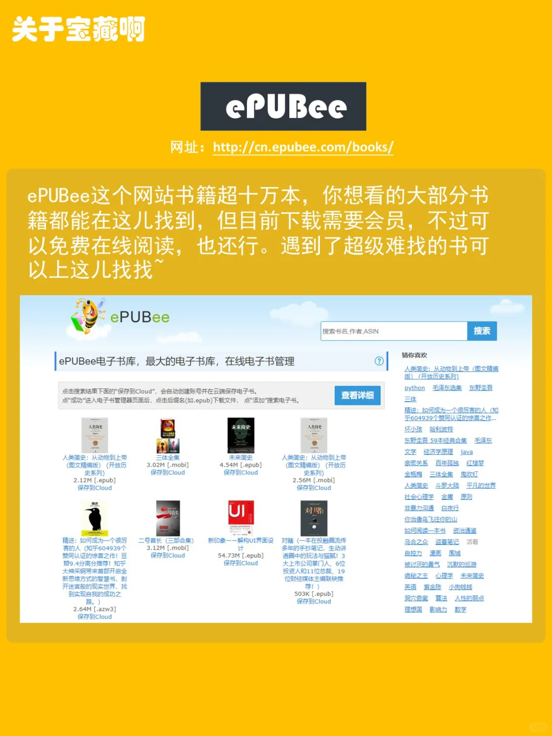 找书攻略：收藏这八个网站！从此找书不求人