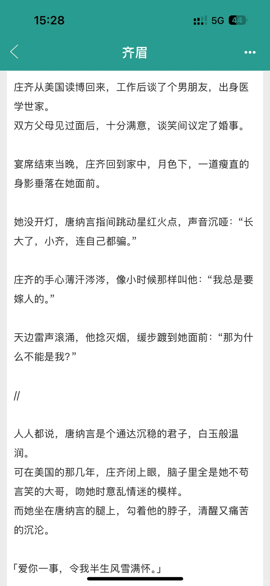 十年书龄言情文总结书单（一）