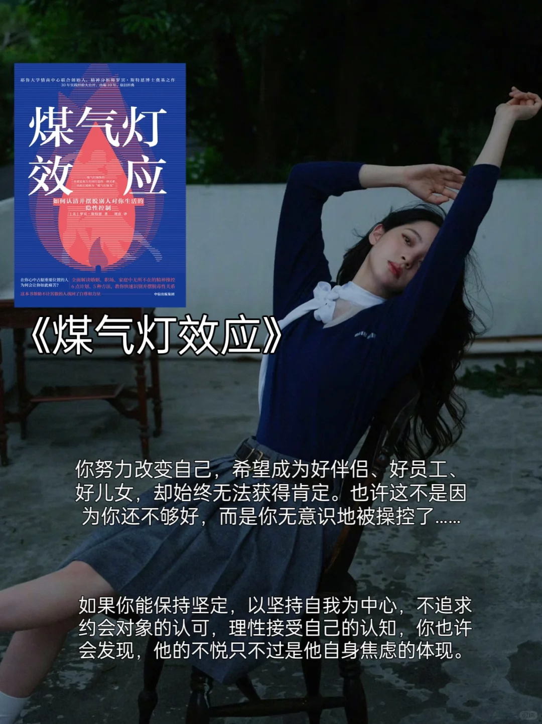 欧阳娜娜书单｜女生自我成长必看
