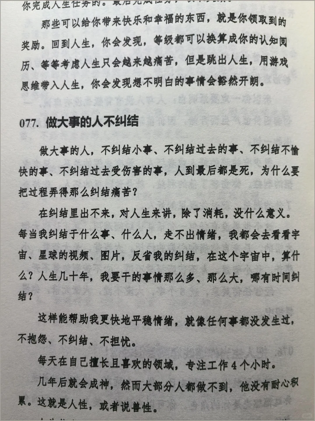 资本大佬告诉你！真正厉害的女人！