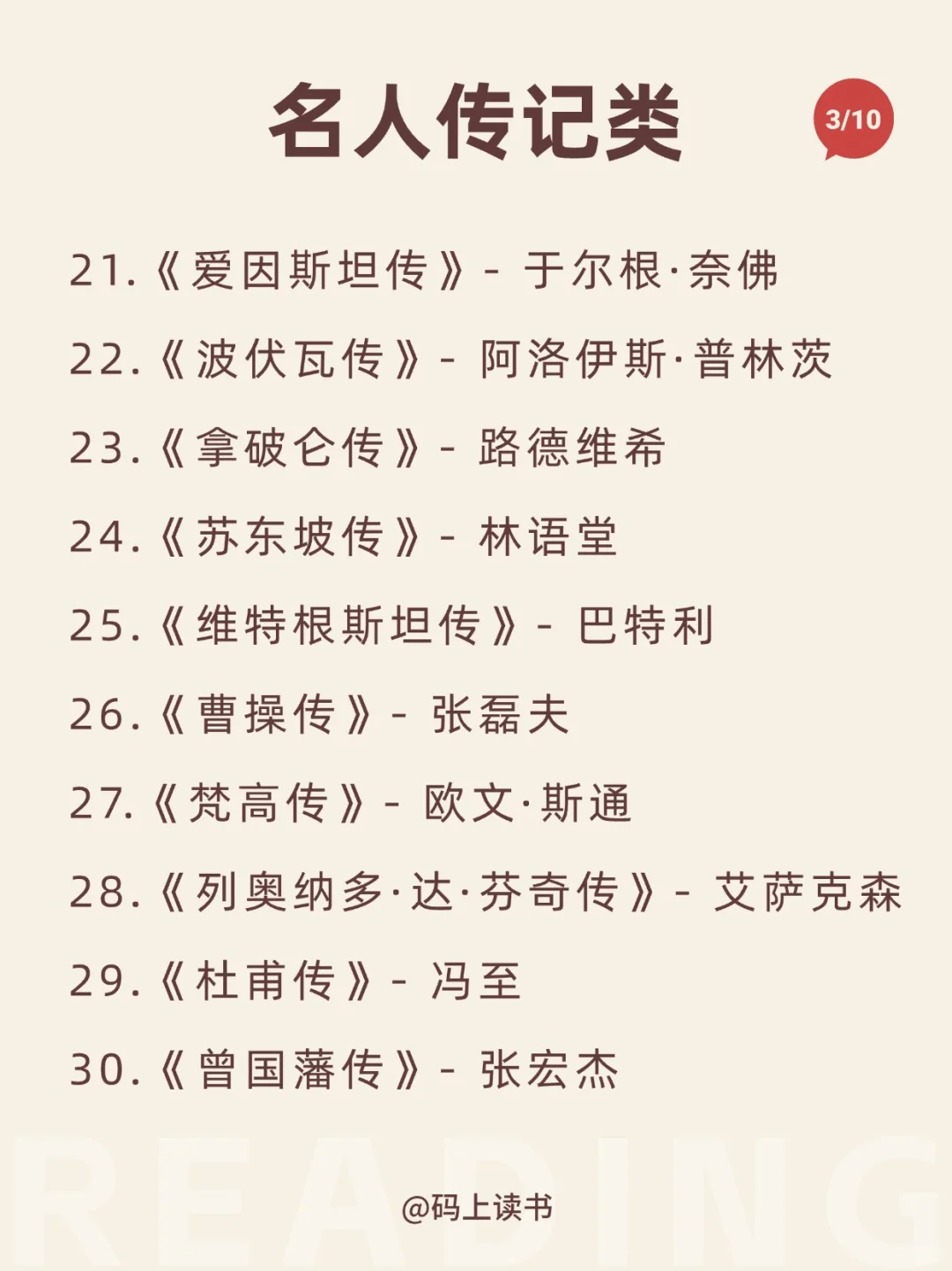 📕推荐100本年度书单，建议狠狠收藏！