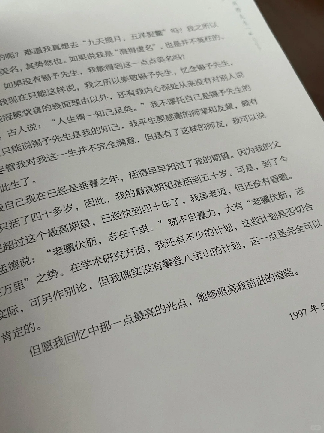“不完满才是人生”
