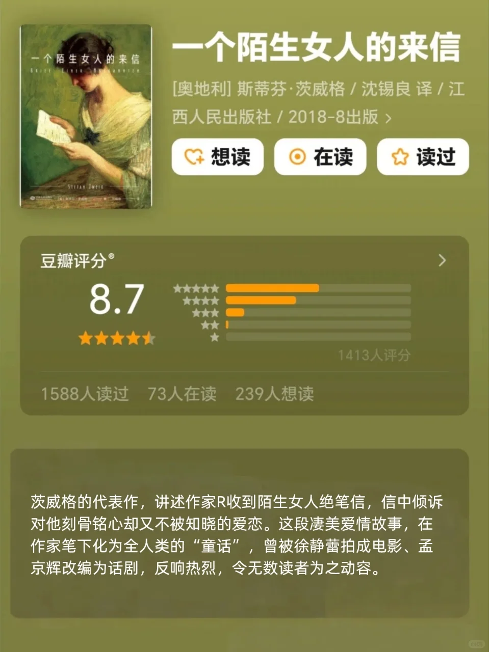 两小时就能读完的经典好书📚