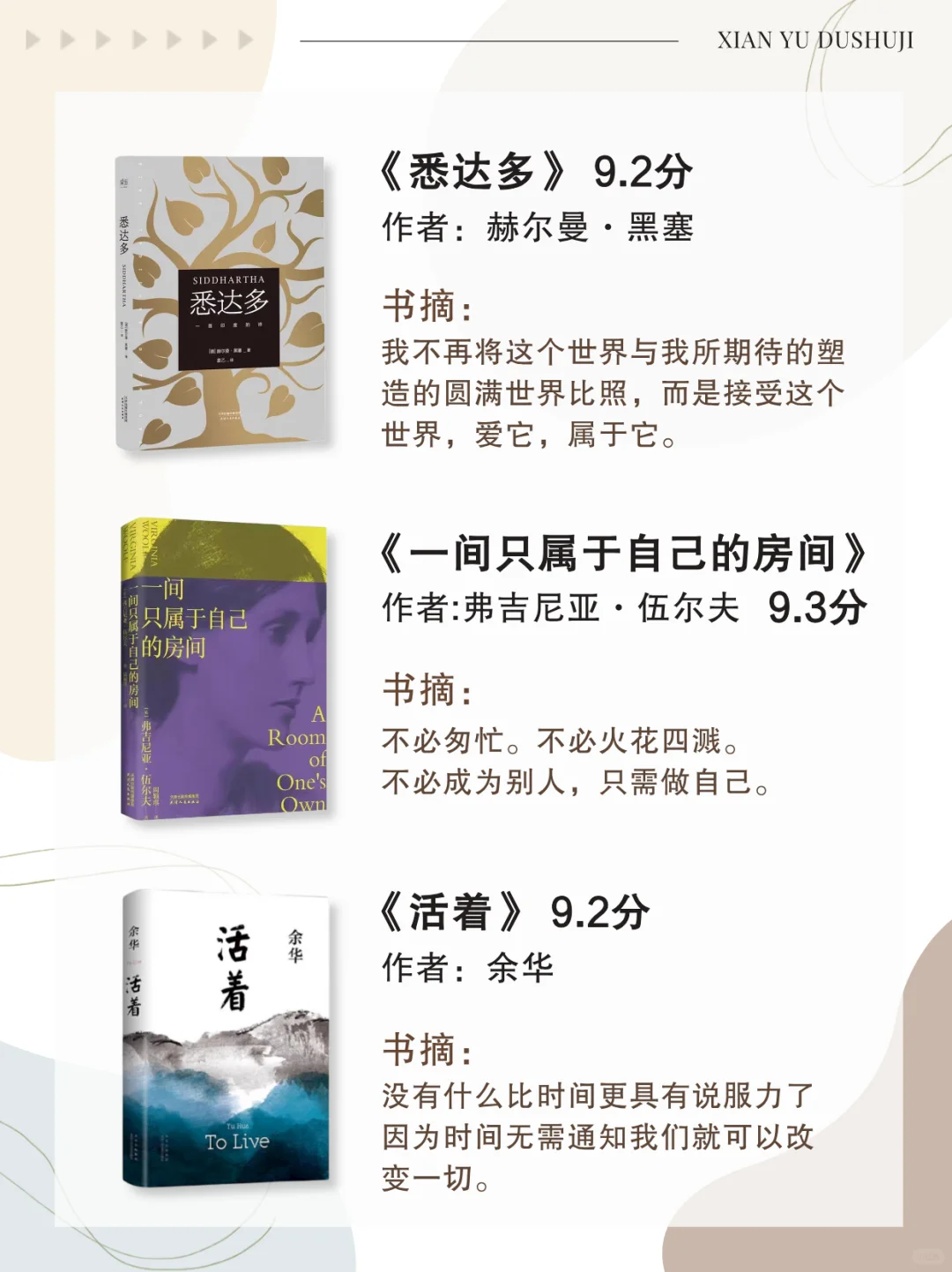 豆瓣评分超9.0的15书📖，你读过几本？