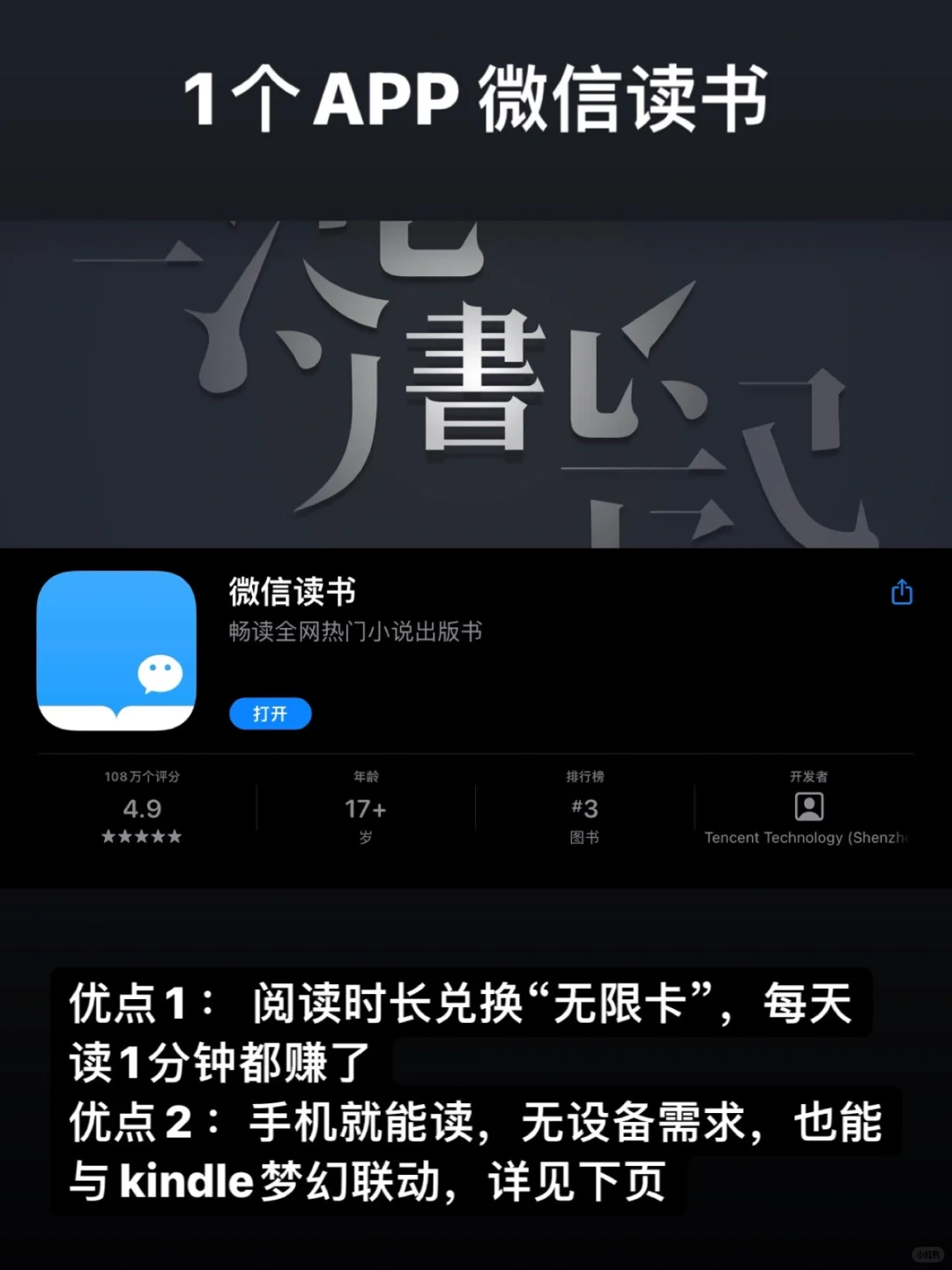 1个App，1个设备，1个网站，电子阅读三剑客