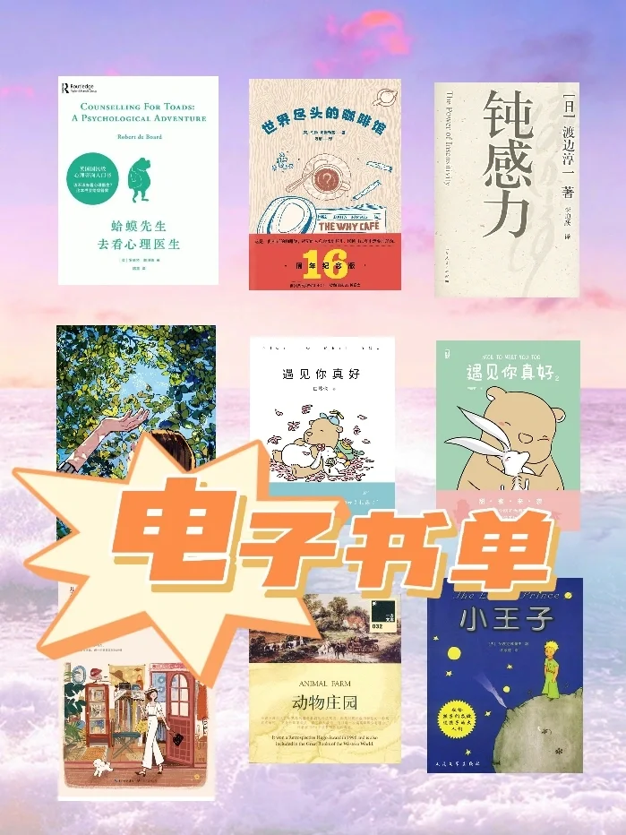 📚｜被疫情逼出来的【电子书单】📖