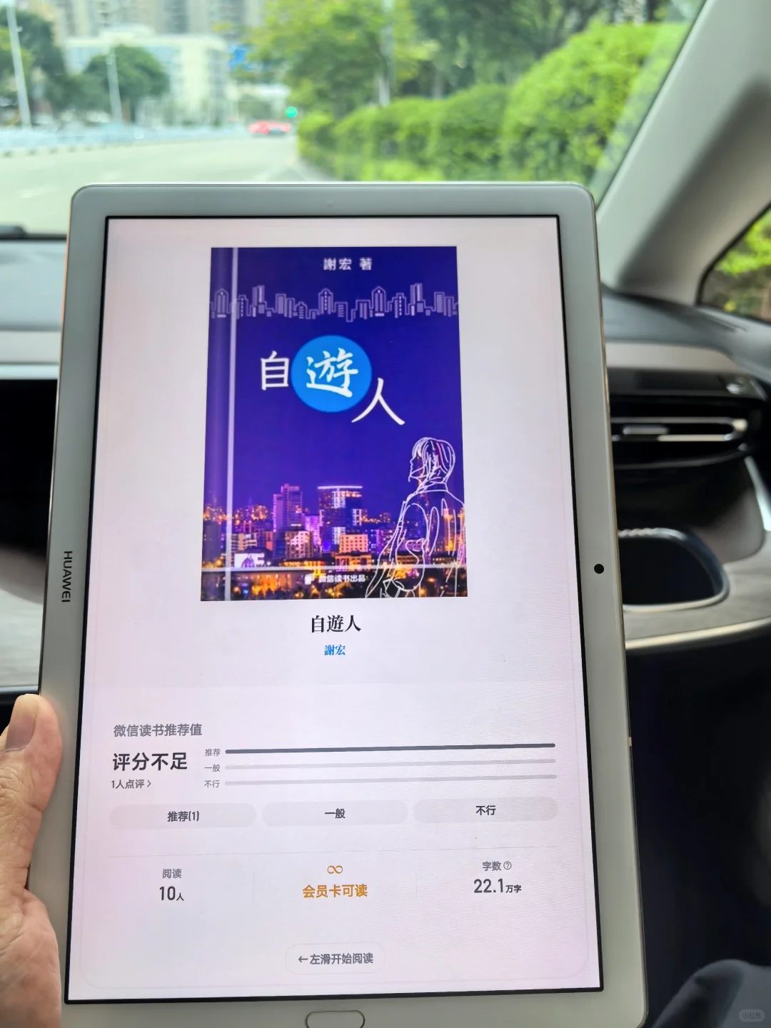 泰裤辣！在小红书跟风成功实现电子书自由了