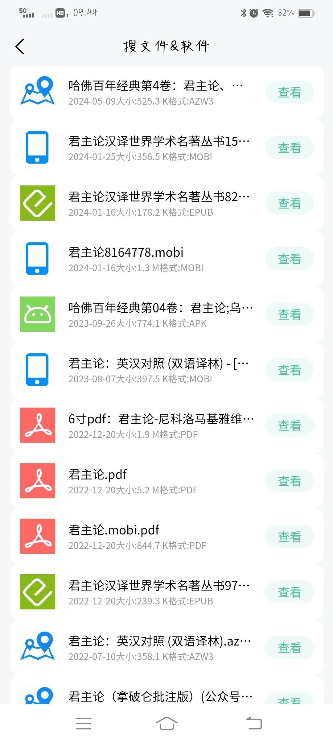 无限制下载电子书