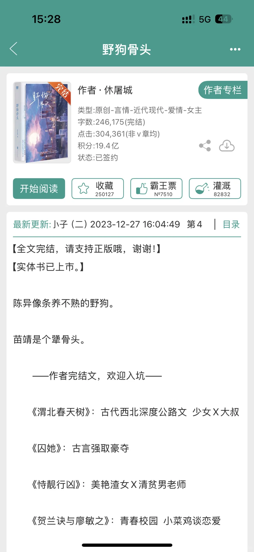 十年书龄言情文总结书单（一）