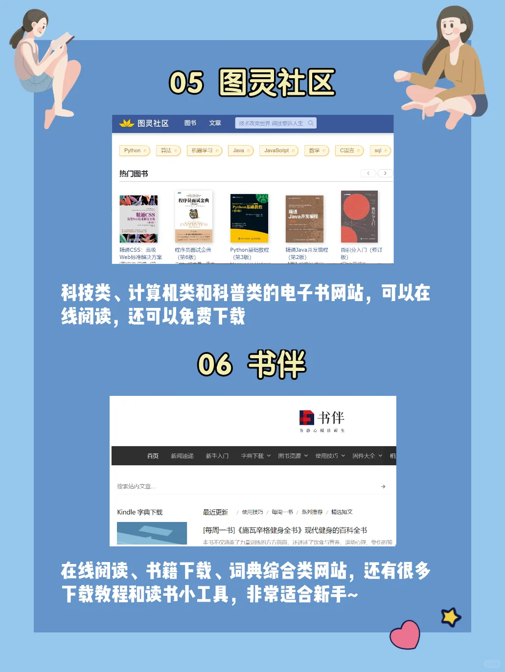 必备‼️12个国内外免费电子书网站👏快看