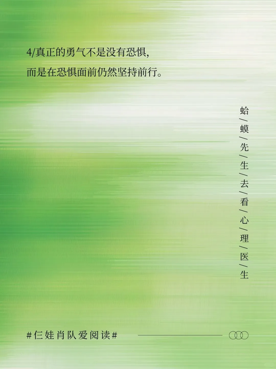 如果把《蛤蟆先生去看心理医生》浓缩成10句话