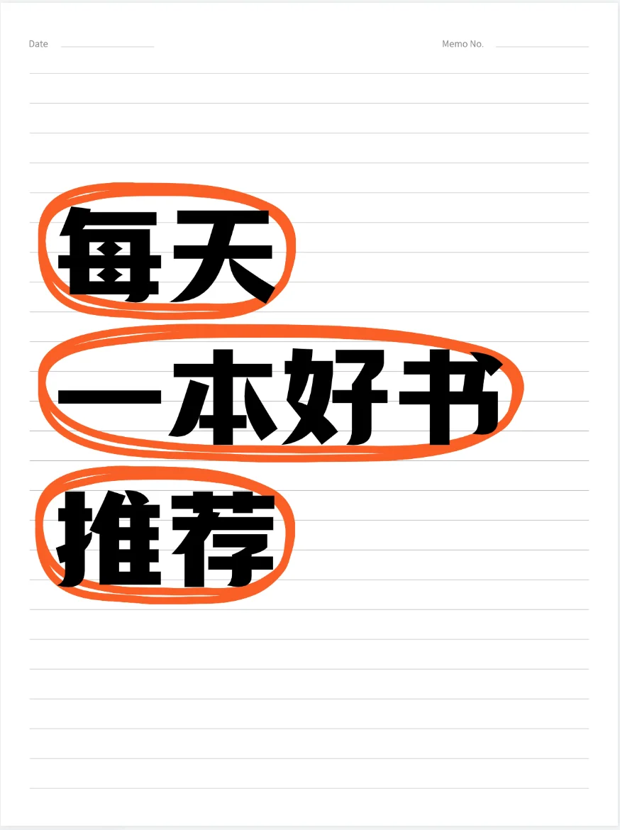 每天一本好书推荐 #活着