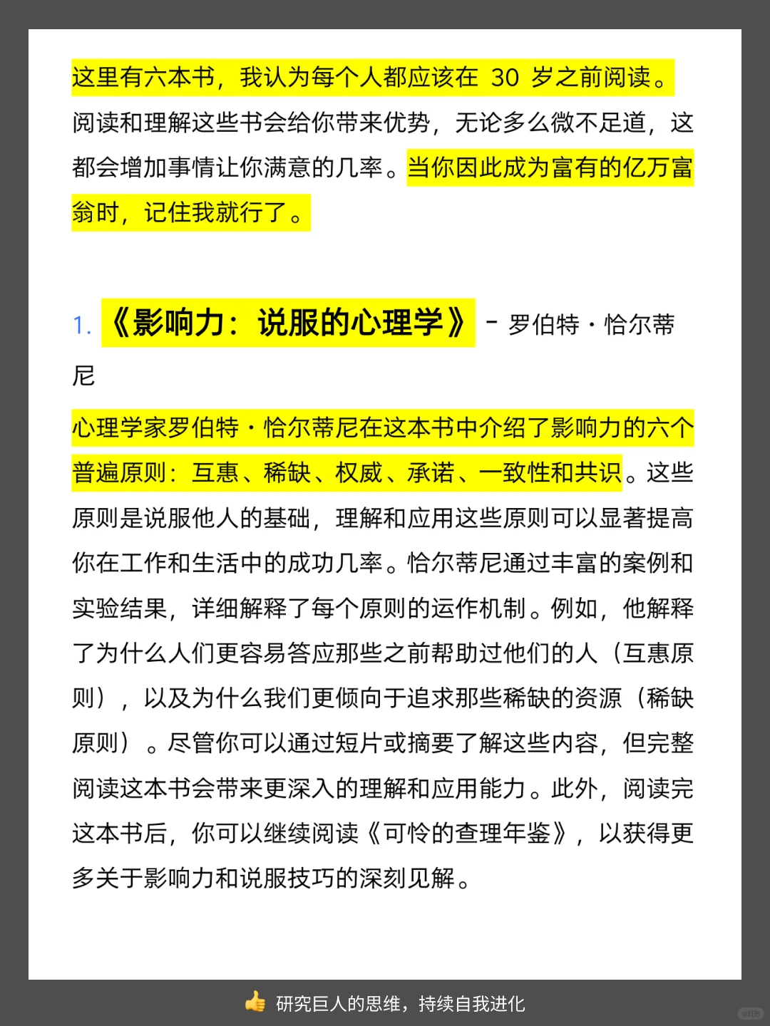 45岁亿万富翁：想致富，建议30岁前读这6本书