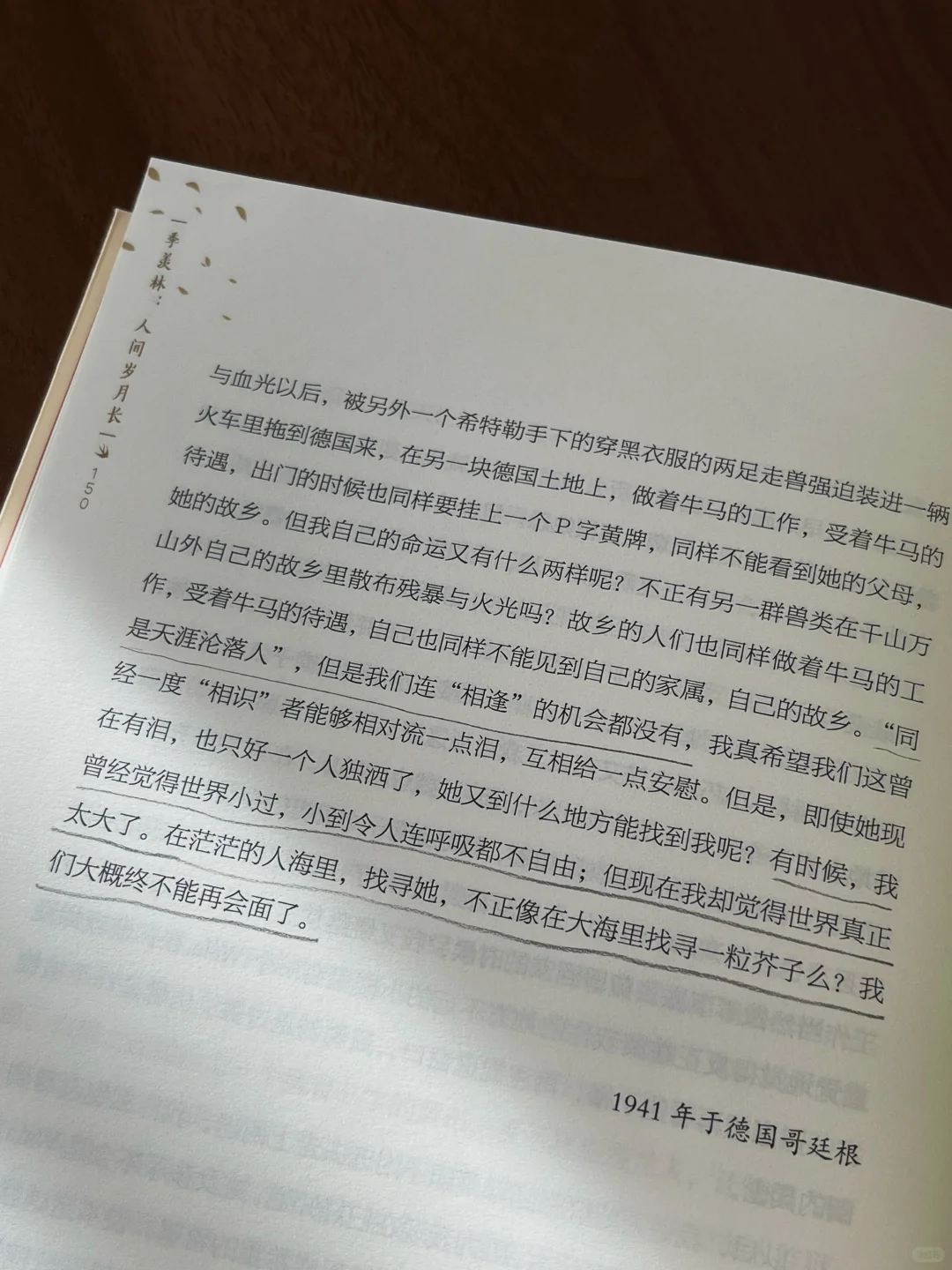 “不完满才是人生”