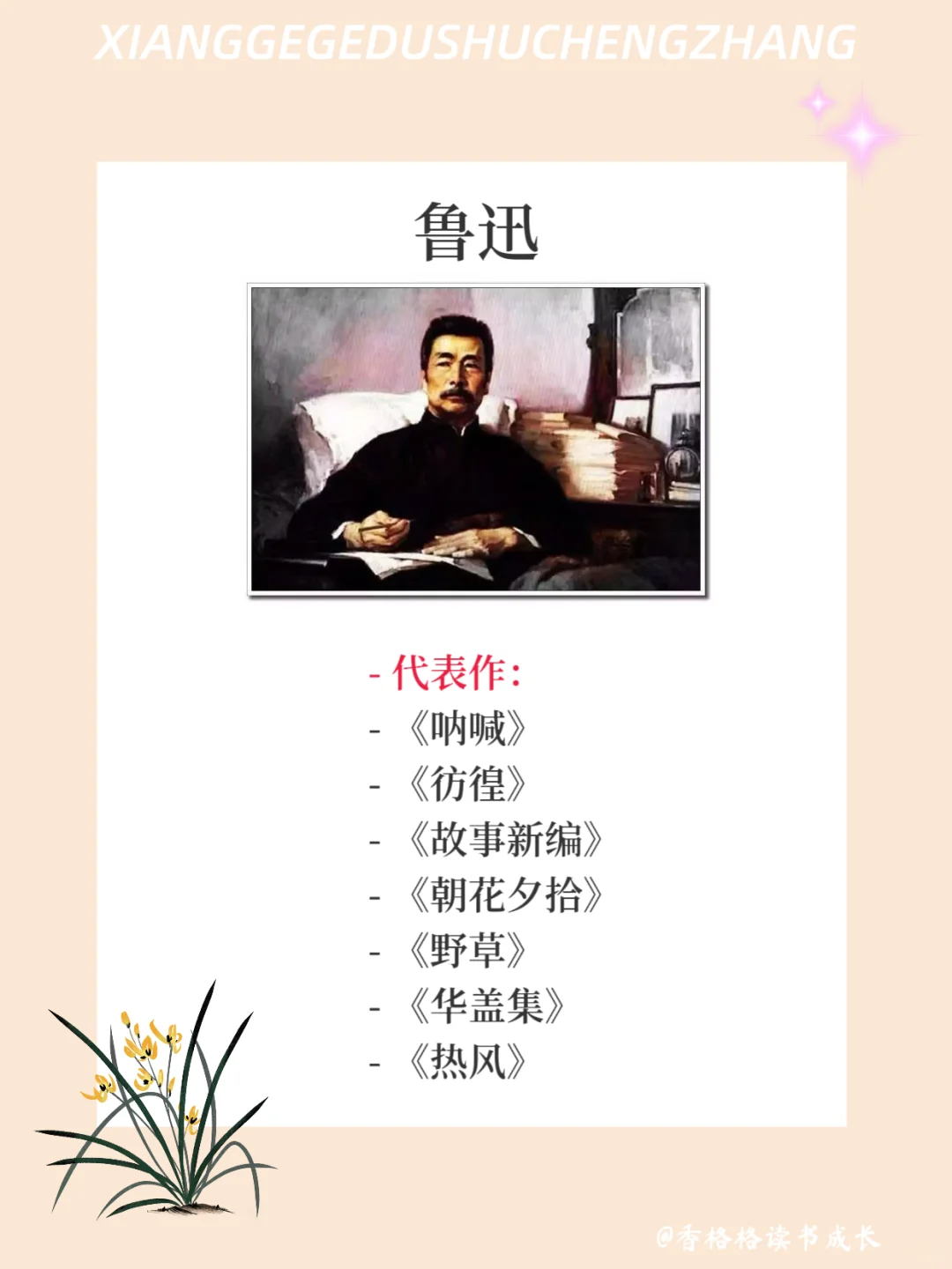 INFJ请你往烂了读‼️