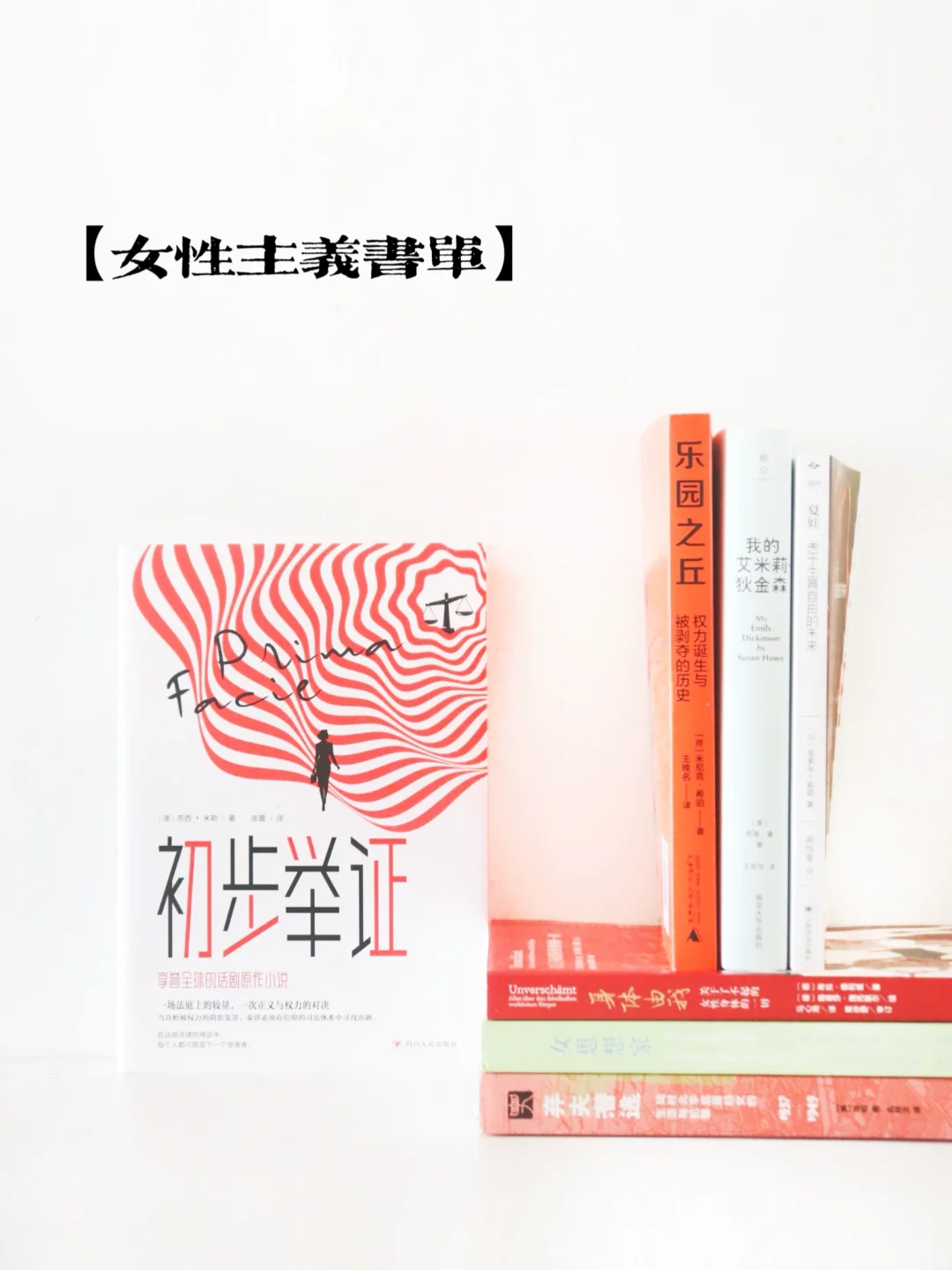 6月粉丝福利｜历史×女性主义重磅硬核书单📚