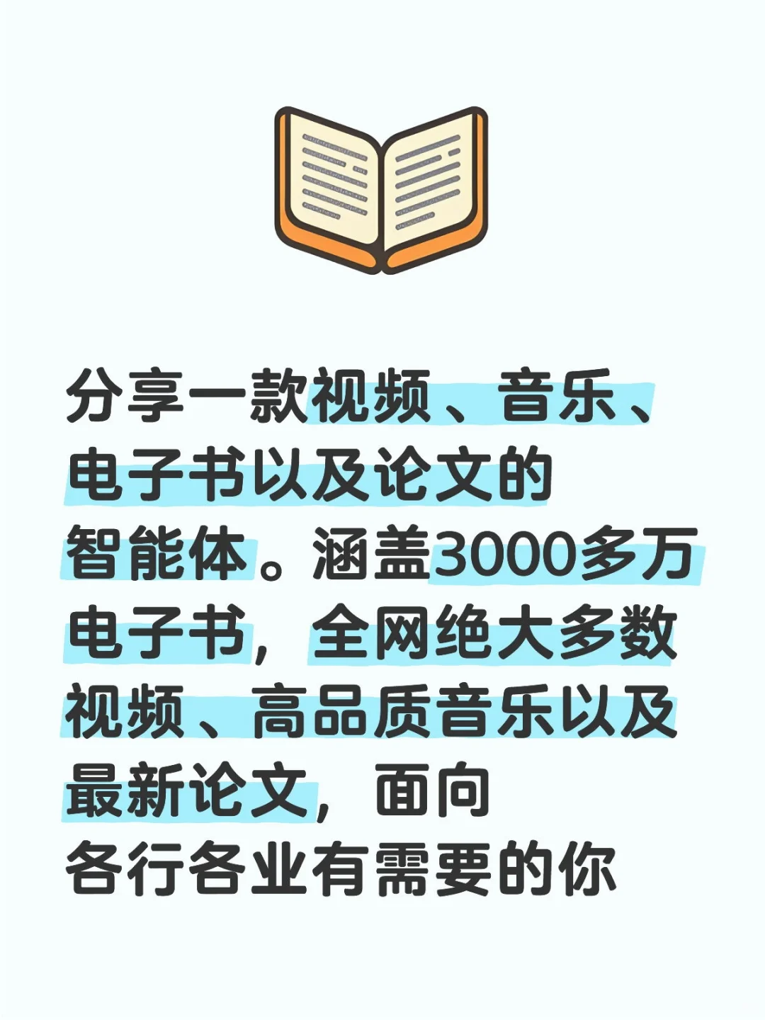 全网资源快速下载