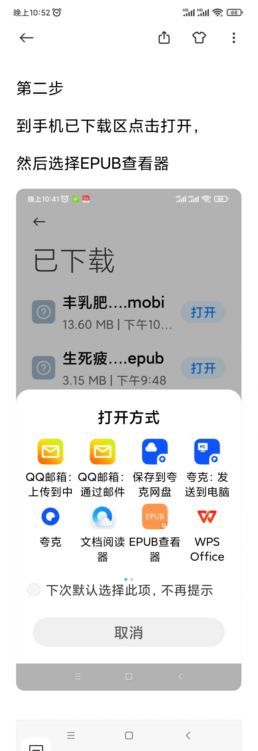 下载小说传送到kindle