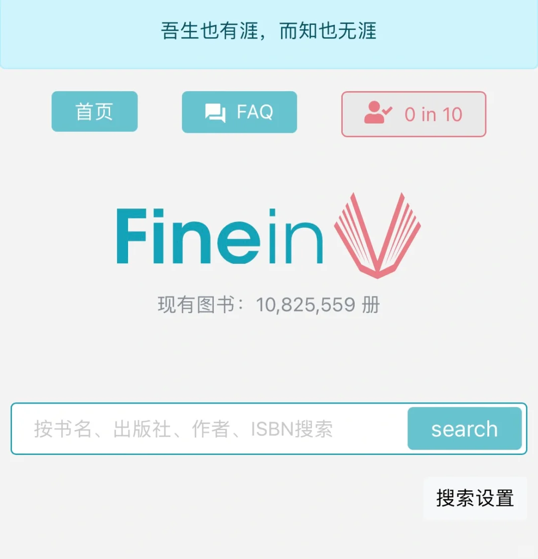 资源安利｜继续免费阅读的办法我有！