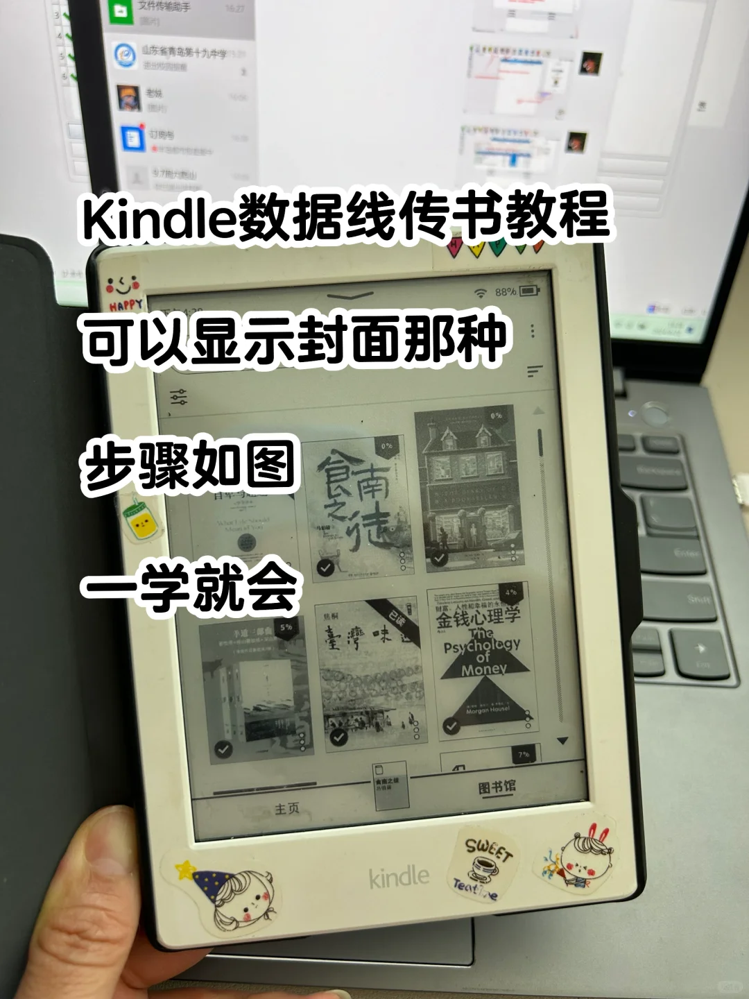 Kindle数据线传书方法一看就懂，拿走不谢😎