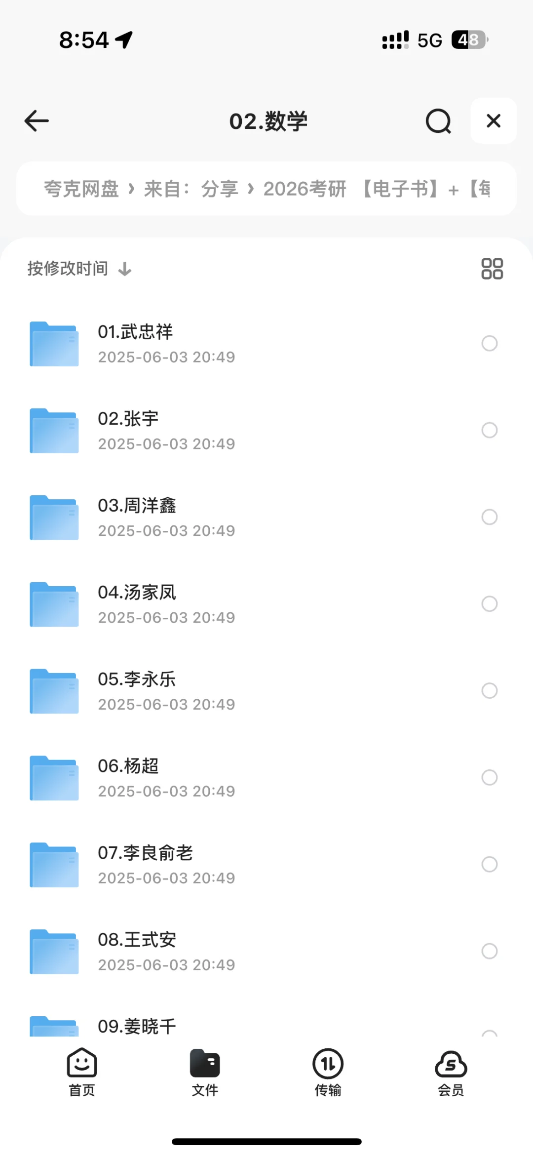 🆓分享考研电子书PDF大礼包啦！