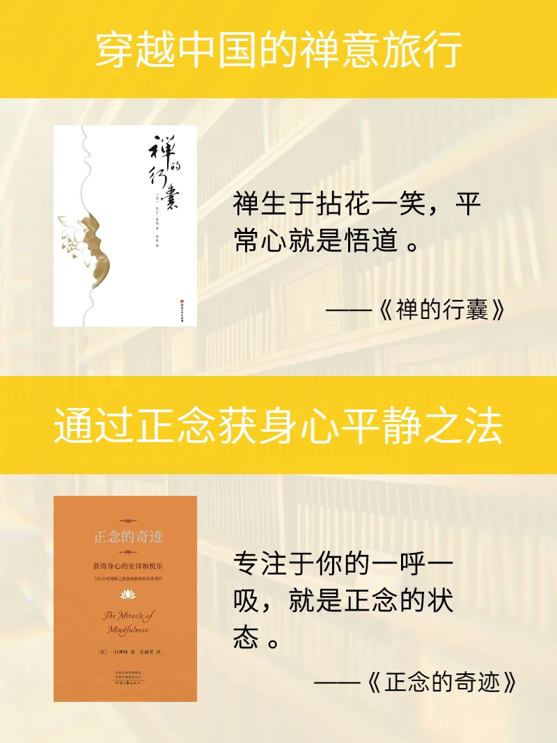 书单|10本佛学智慧的书😀禅修入门推荐