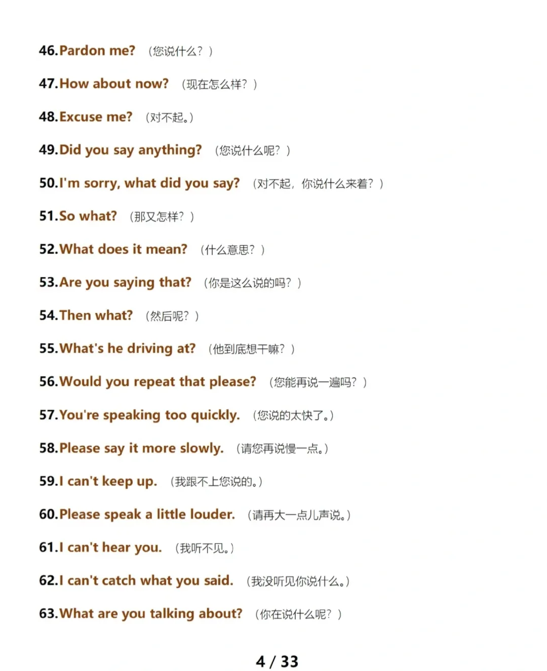 全英交流整合包来了！850句轻松讲英语