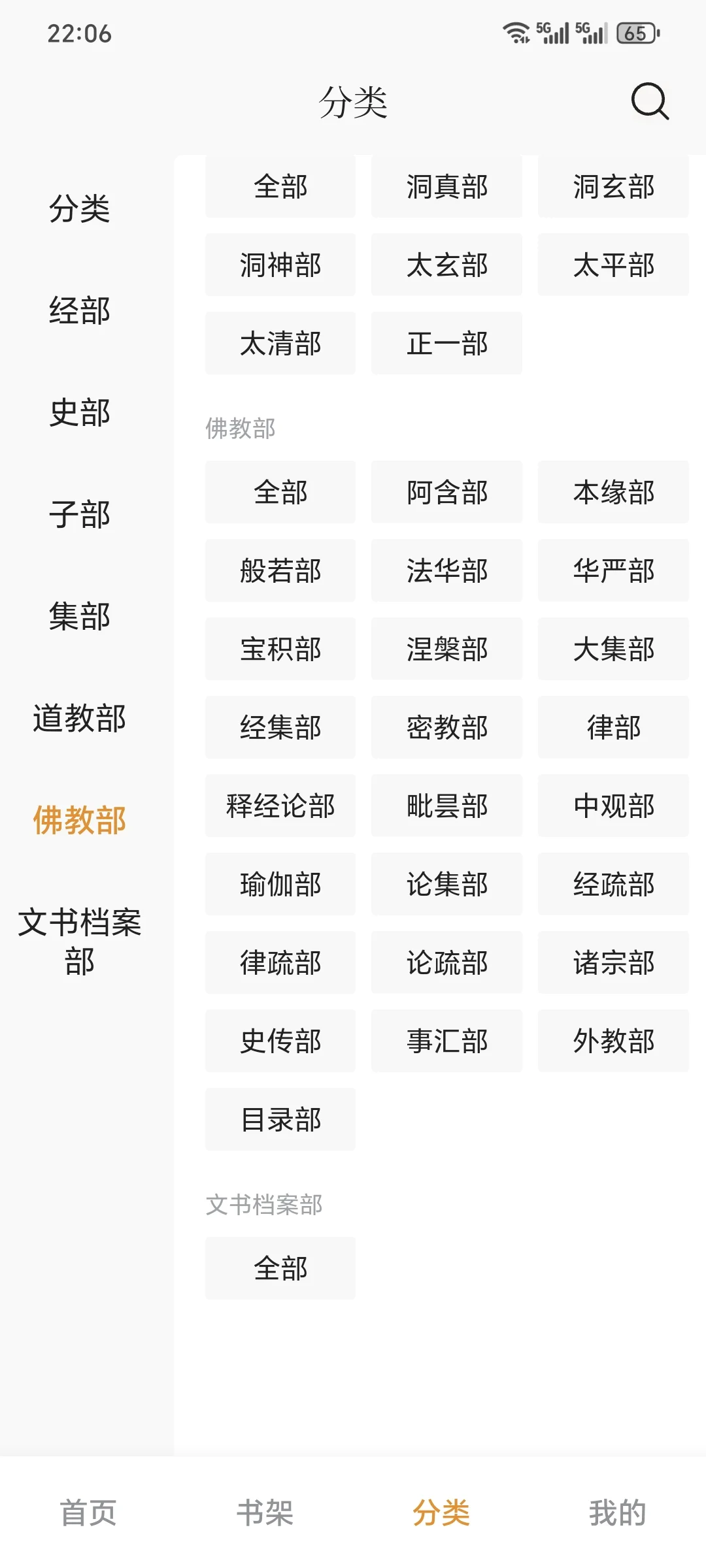 推荐一款宝藏APP—识典古籍