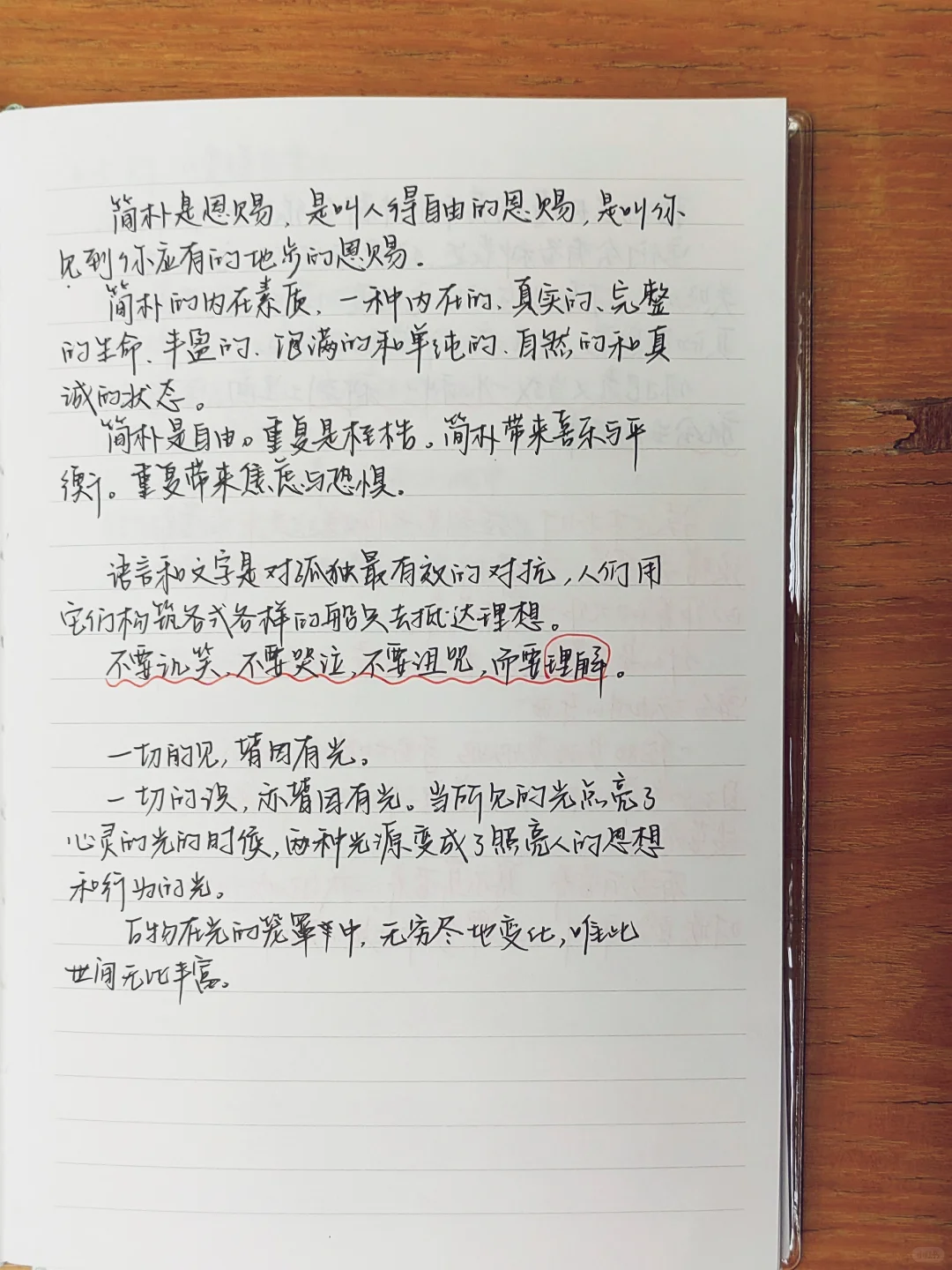 “一切的见，皆因有光”