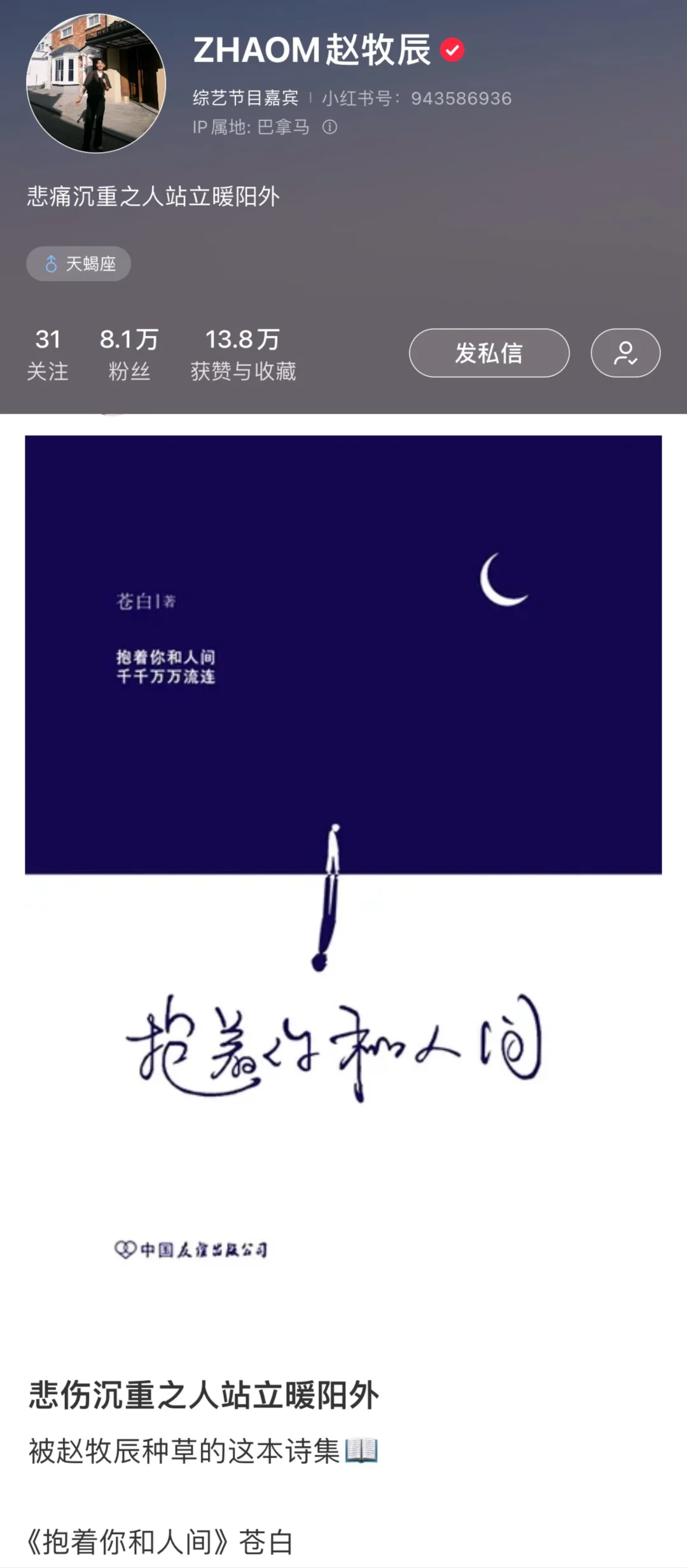 赵牧辰书单