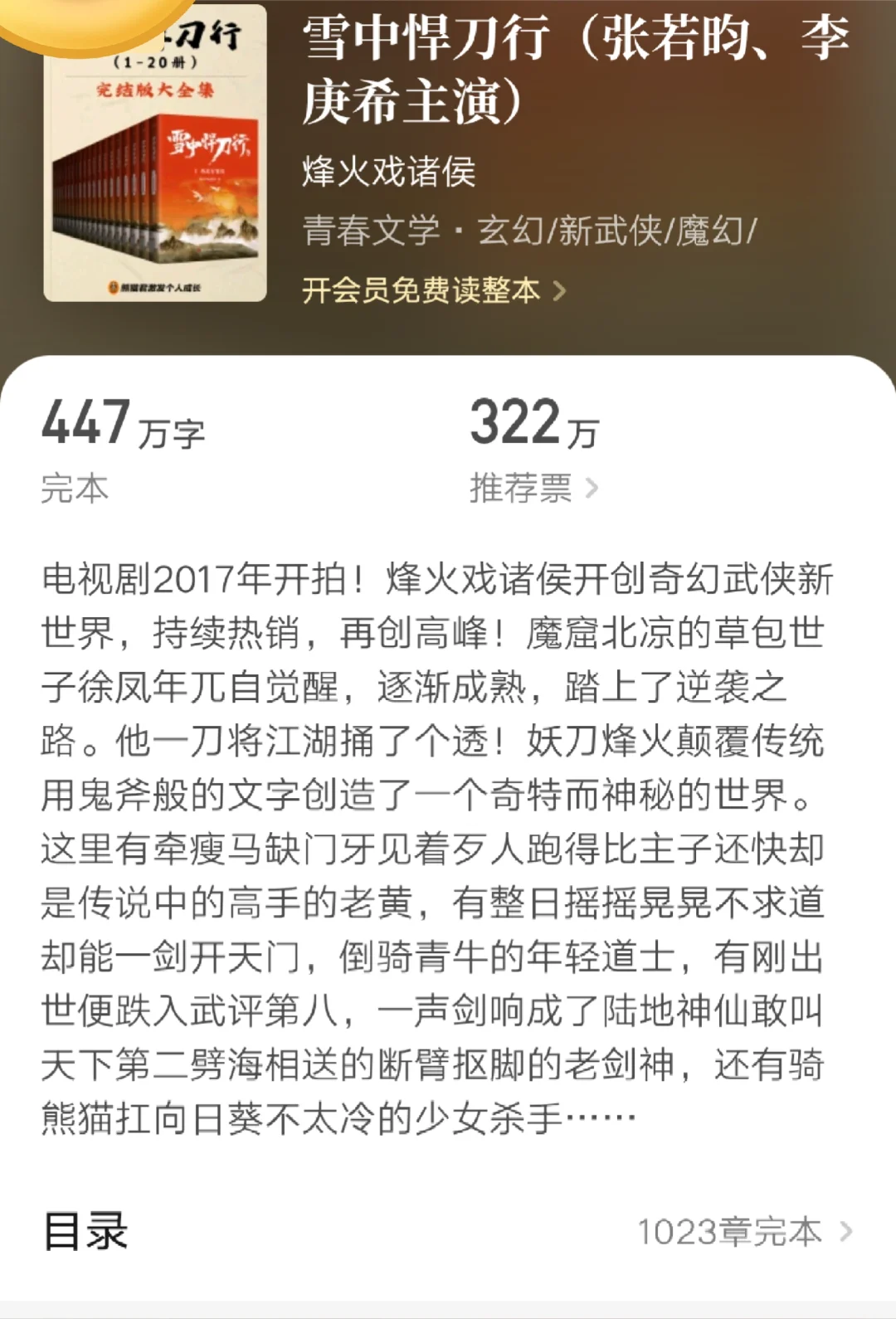 强推10本各领域的精品小说，大部分人都看过