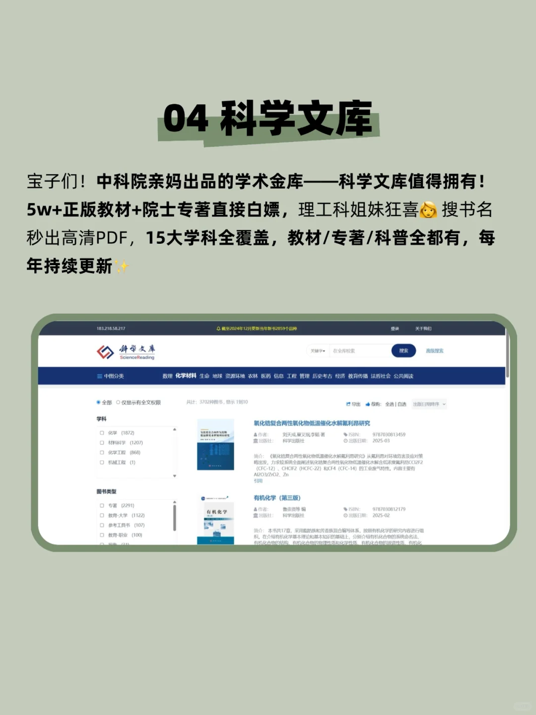 码住‼️5个网站轻松实现大学电子教材自由