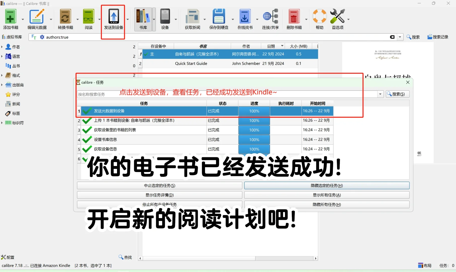 Kindle数据线传书方法一看就懂，拿走不谢😎