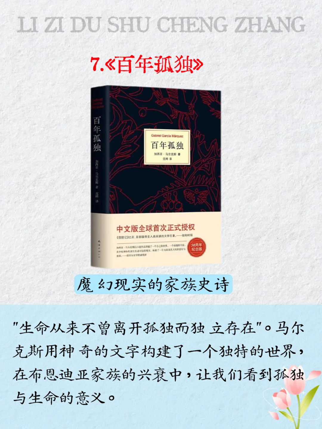 📚许凯18本书单｜你读过几本？