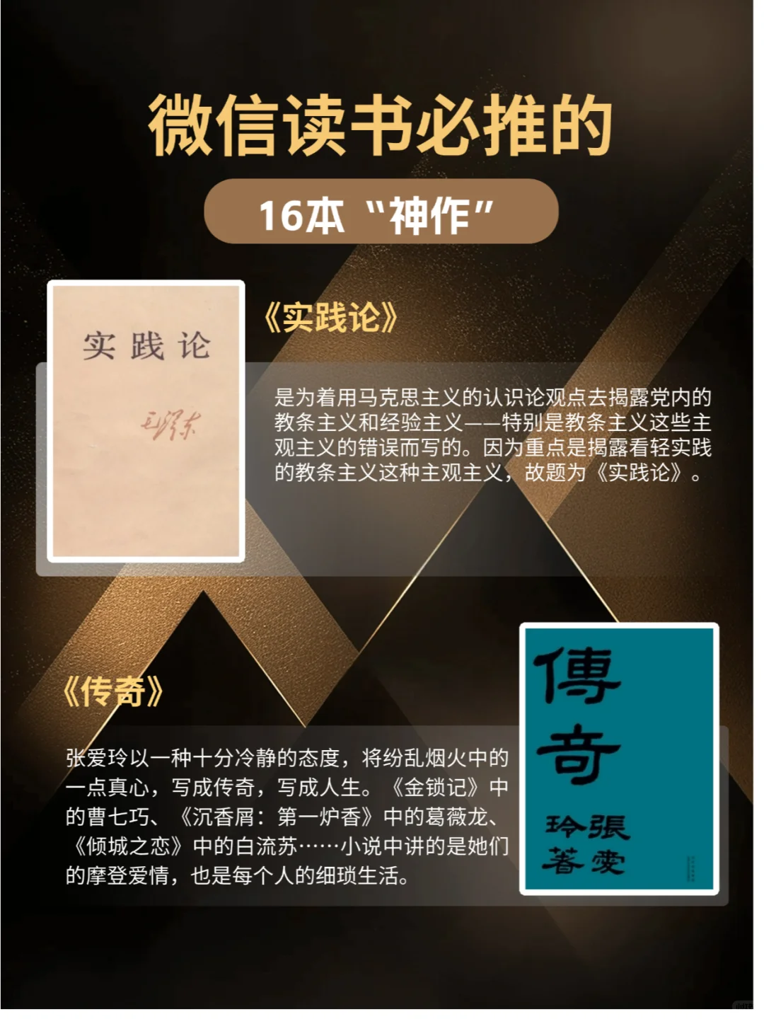 微信读书必推的16本“神作”