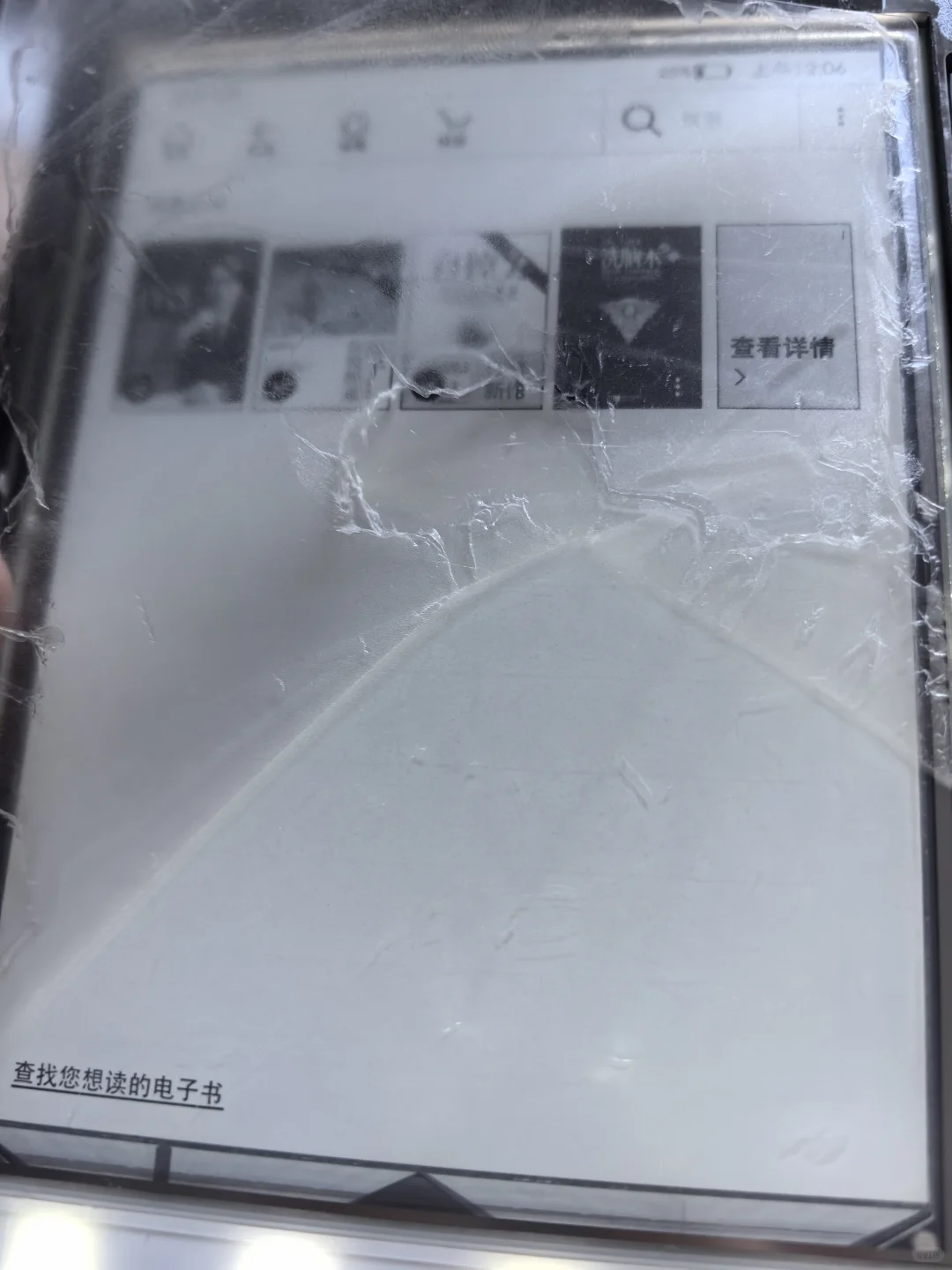 原来Kindle屏幕不是天生磨砂的😂