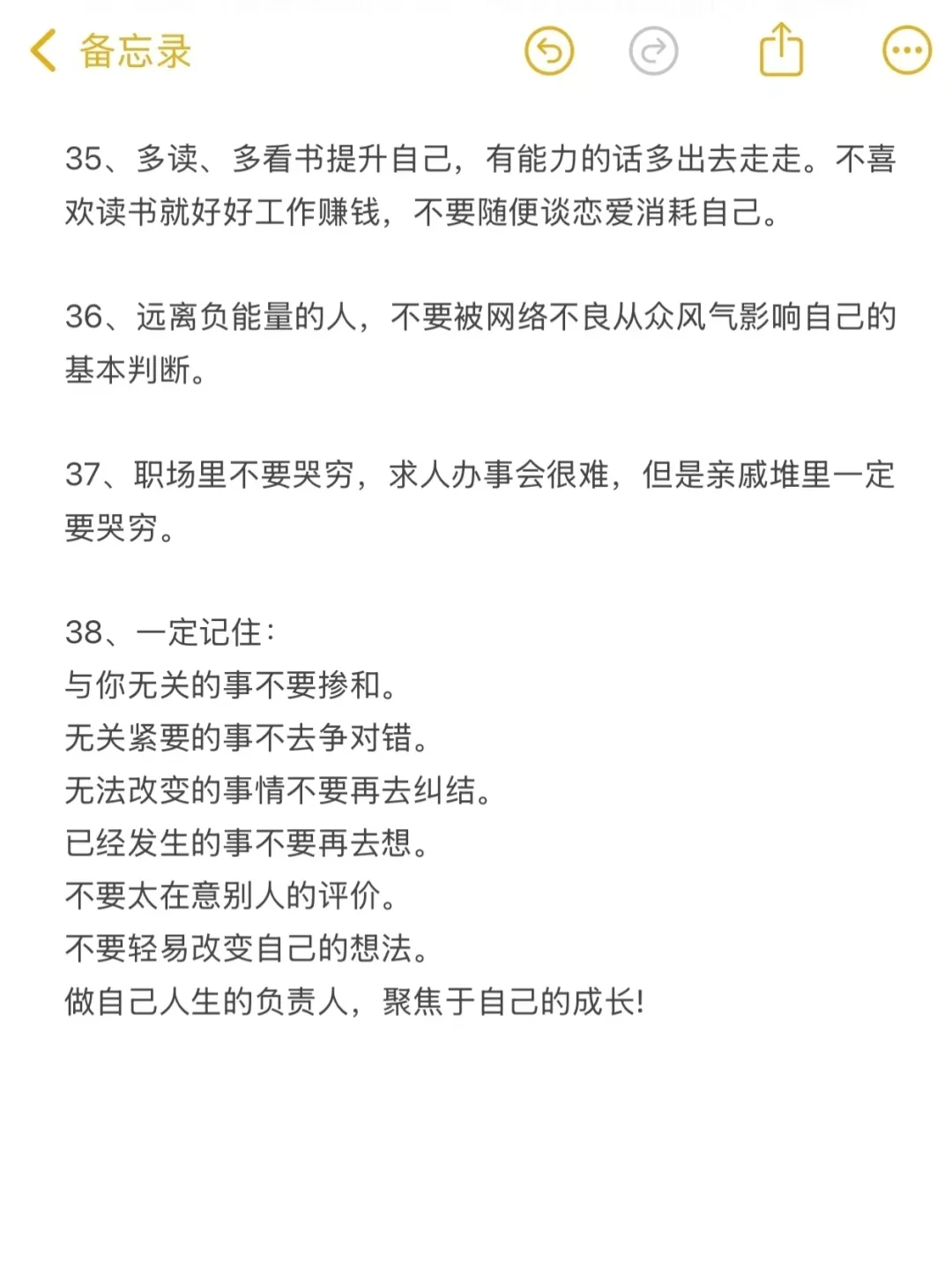 ㊙️女生进阶8个段位，你处在哪个阶段？