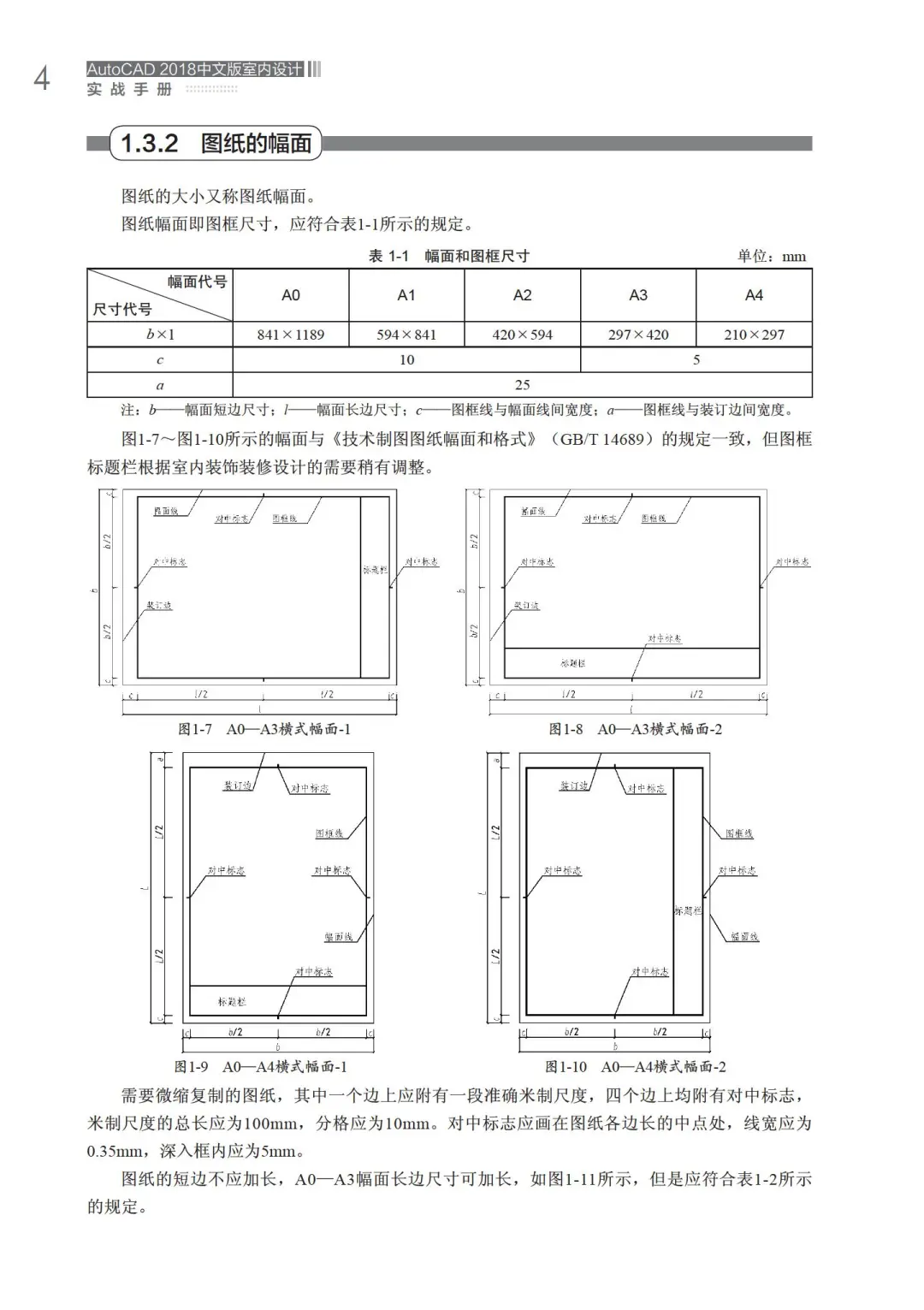 优秀图书推荐-AutoCAD 室内设计实战手册