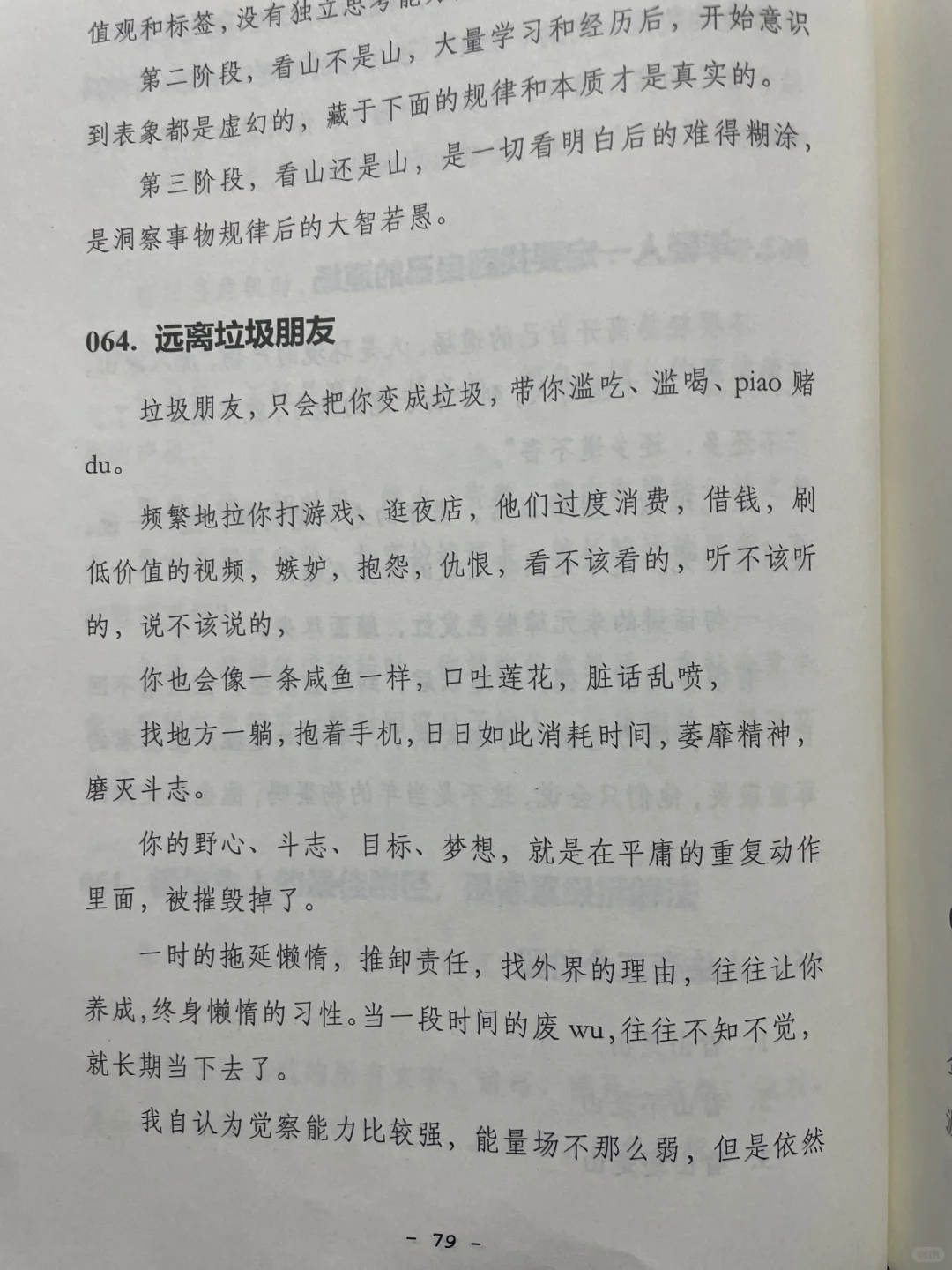 学会控制情绪、越看越上头的绝版神书🔥
