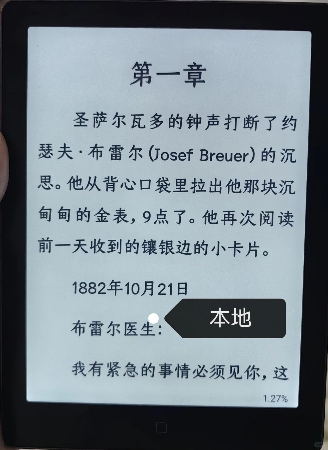 汉王clear6pro和kindle kpw4