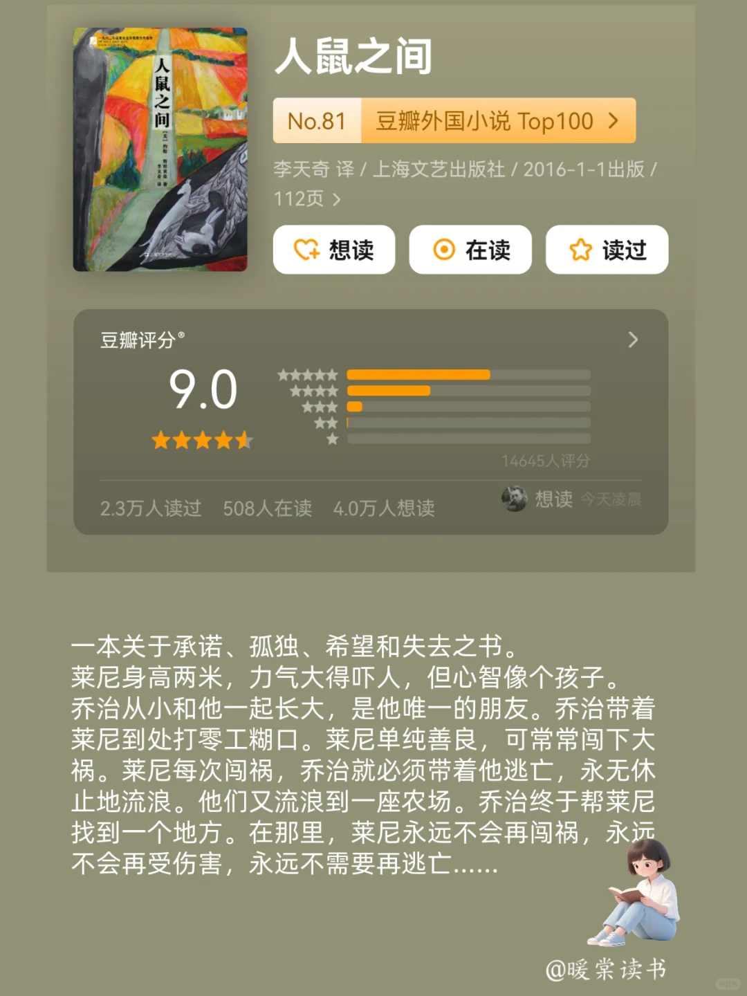 2小时高铁🚅就能读完的经典好书|端午假期