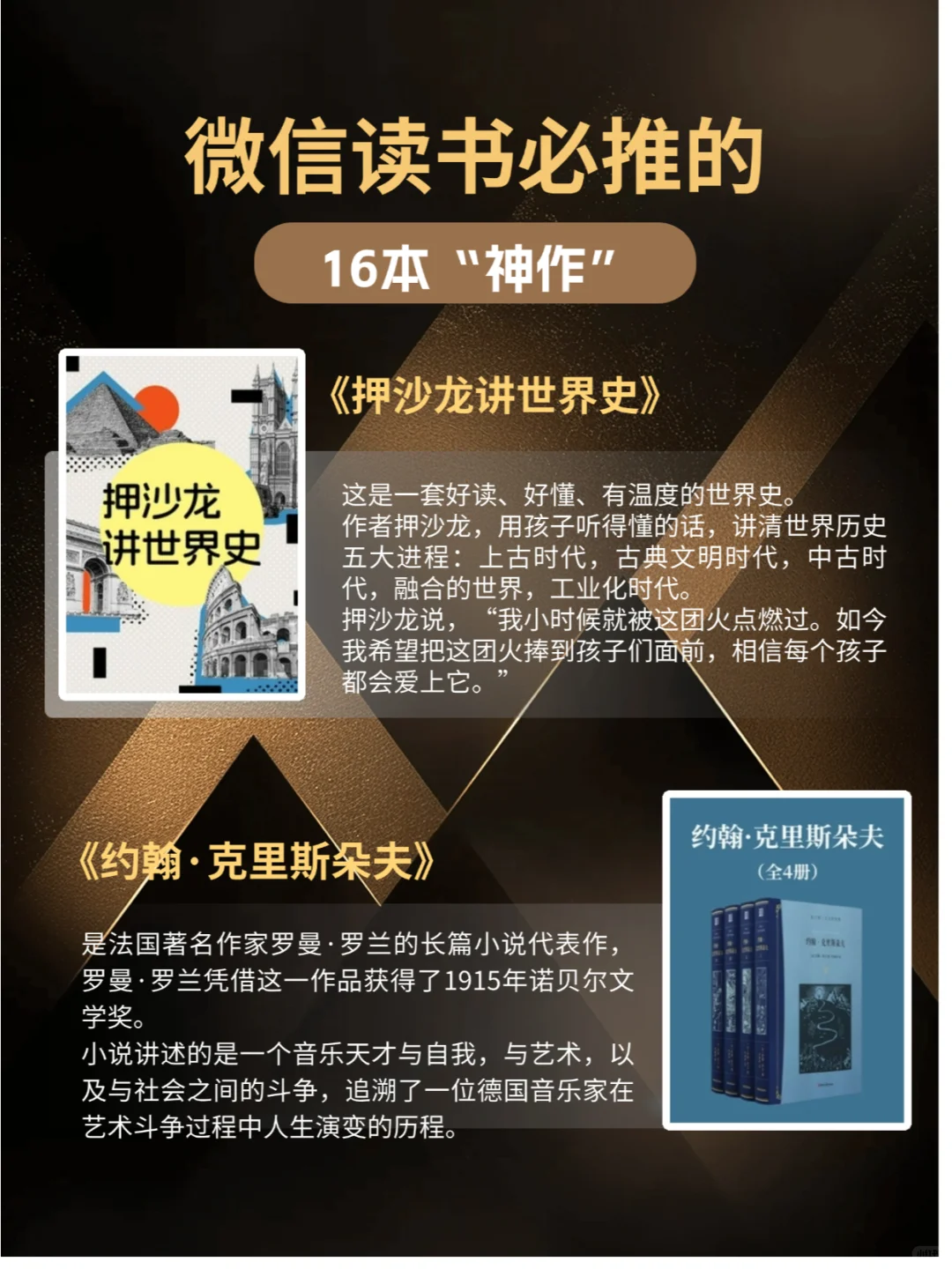 微信读书必推的16本“神作”