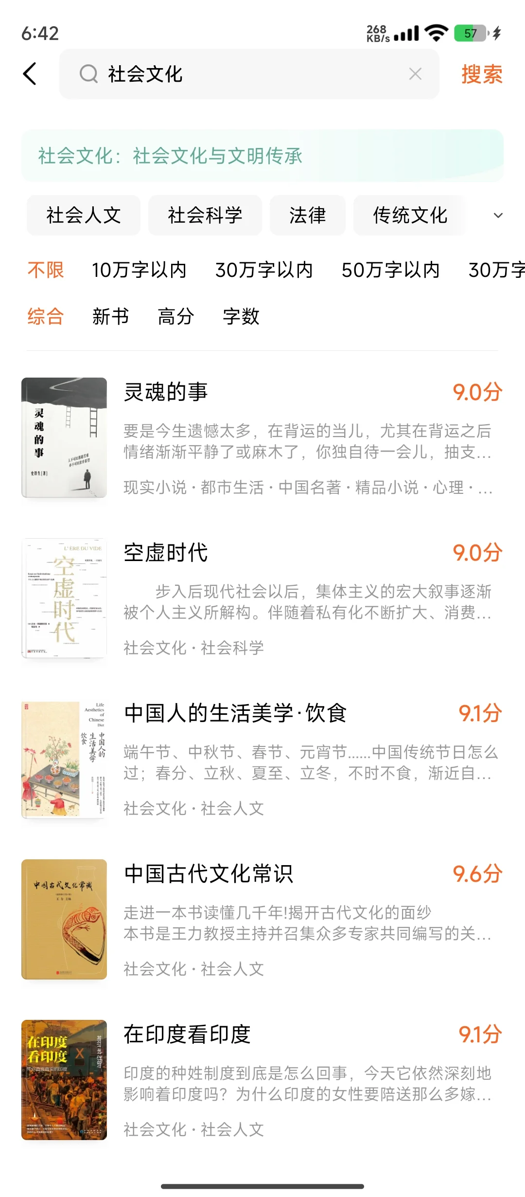 下载了番茄之后我卸载了微信读书