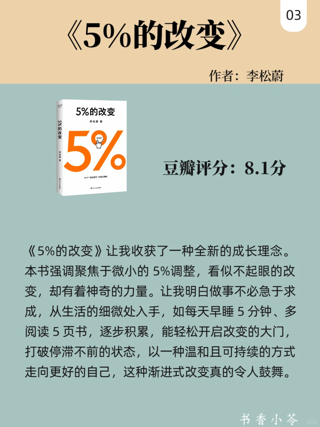 影响我人生的8本书！希望对你也有帮助