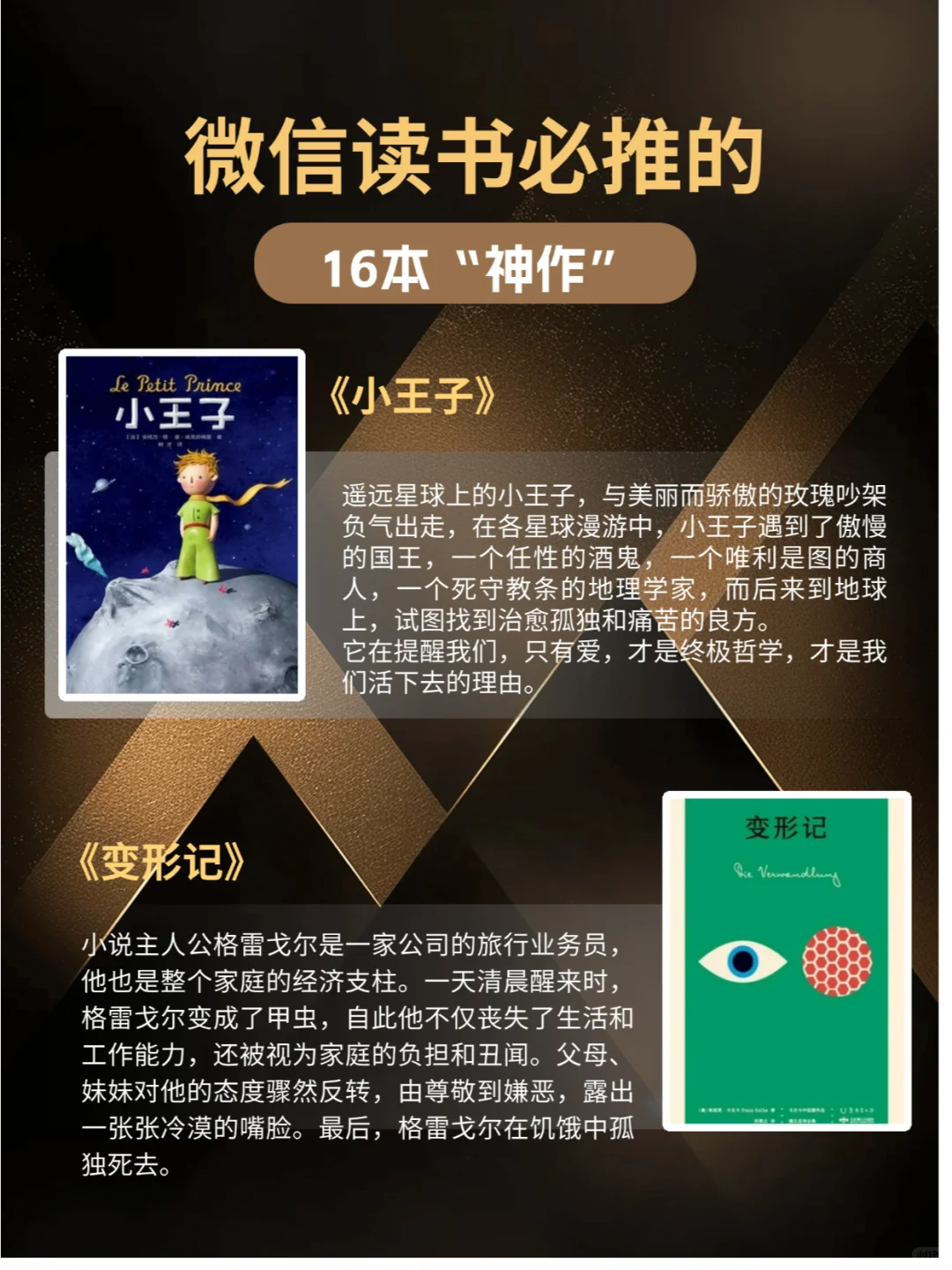微信读书必推的16本“神作”