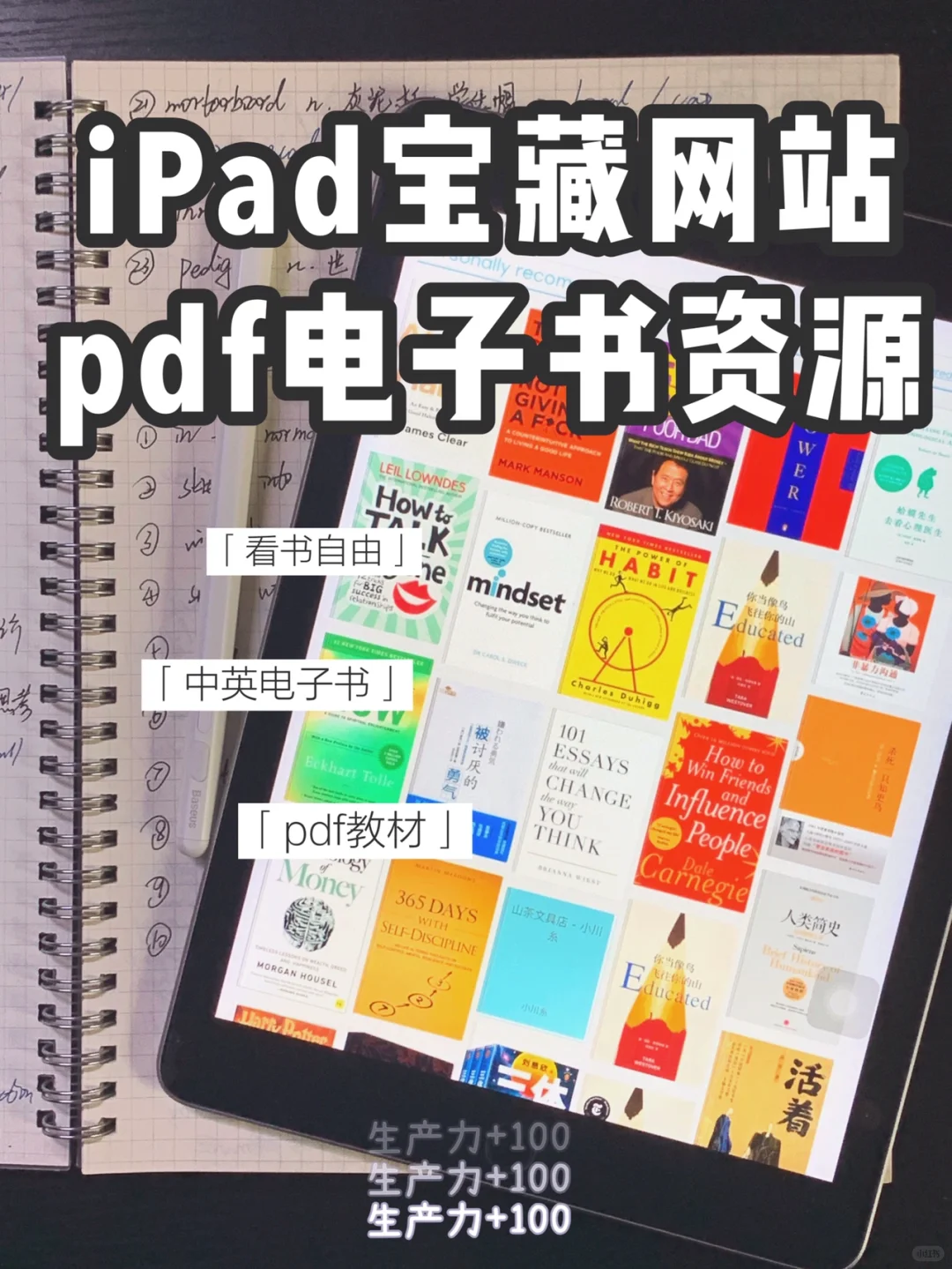 iPad教材pdf怎么找🔥宝藏资源网站攻略