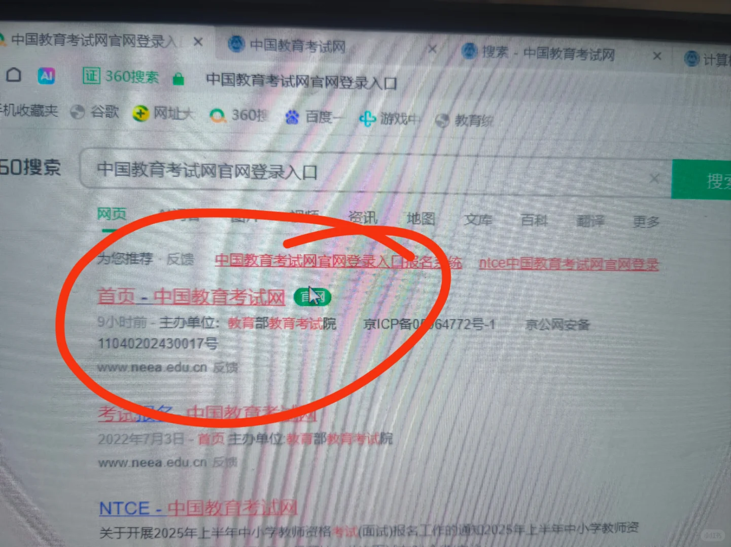 初中信息技术WPS正版下载