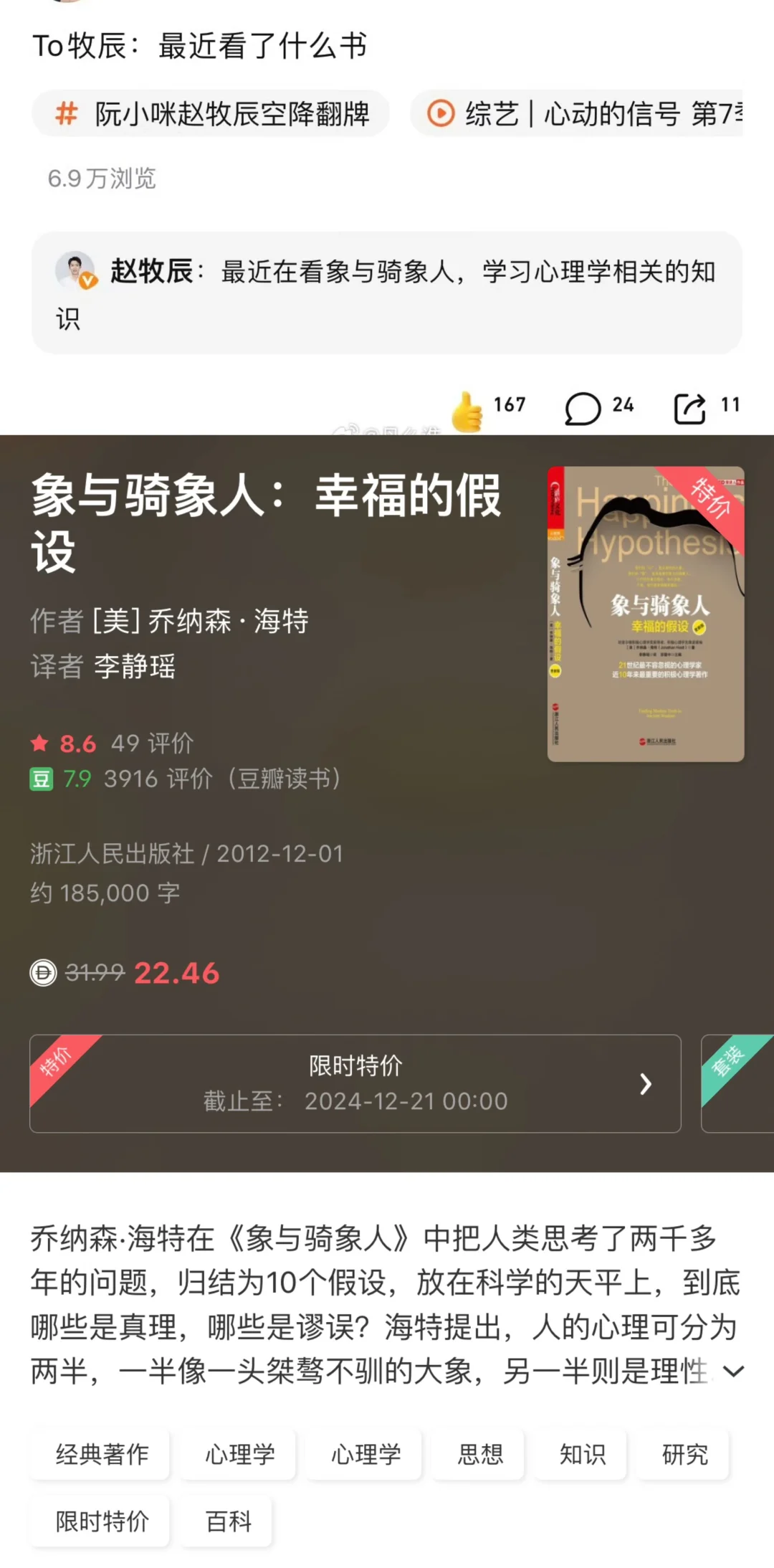 赵牧辰书单