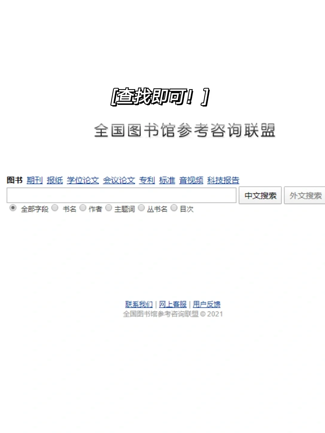 PDF资源查找！！！快收藏👍不然找不到啦