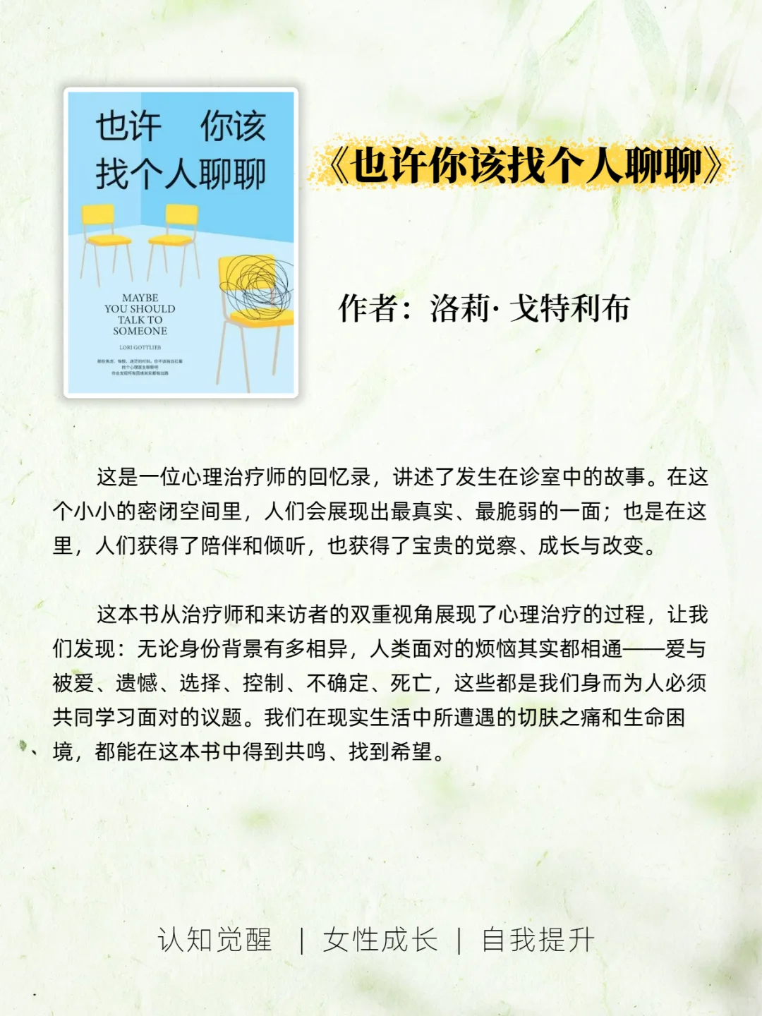 女生内核不稳，读烂6本书，你会变得很哇塞